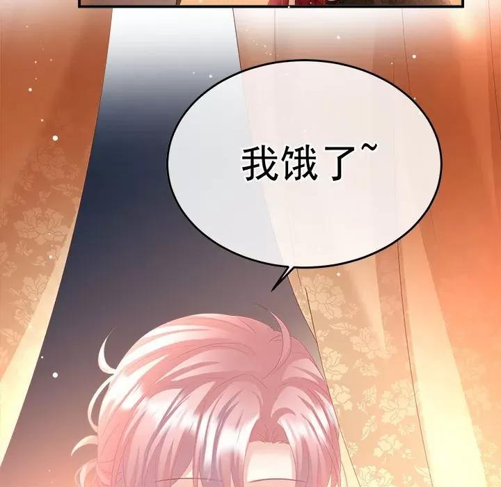 娇夫有喜 娇夫有喜-娇夫有喜 第66话 第51页