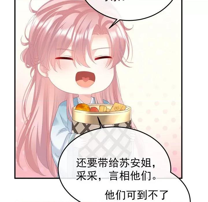 娇夫有喜 娇夫有喜-娇夫有喜 第66话 第58页