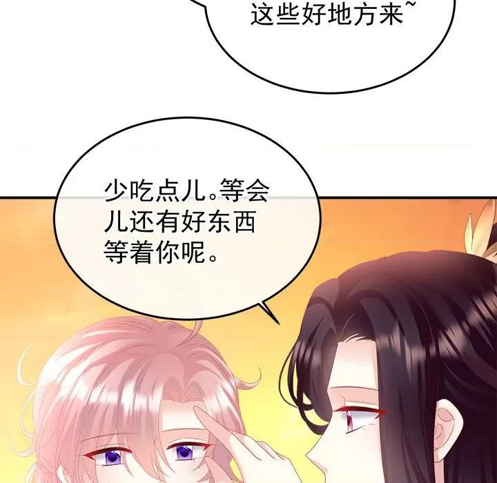 娇夫有喜 娇夫有喜-娇夫有喜 第66话 第59页