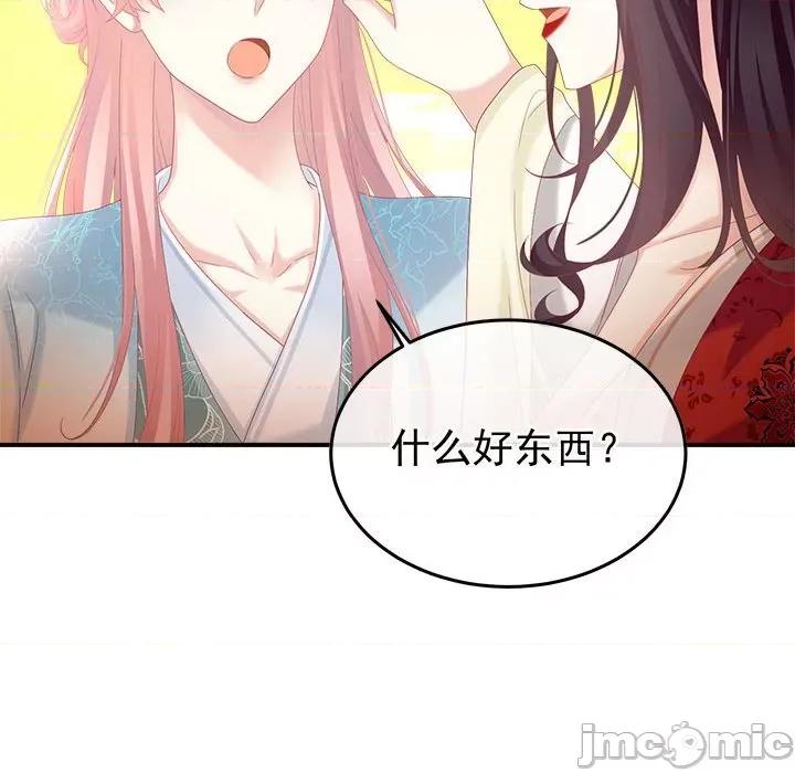 娇夫有喜 娇夫有喜-娇夫有喜 第66话 第60页