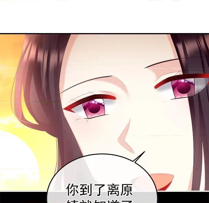 娇夫有喜 娇夫有喜-娇夫有喜 第66话 第61页