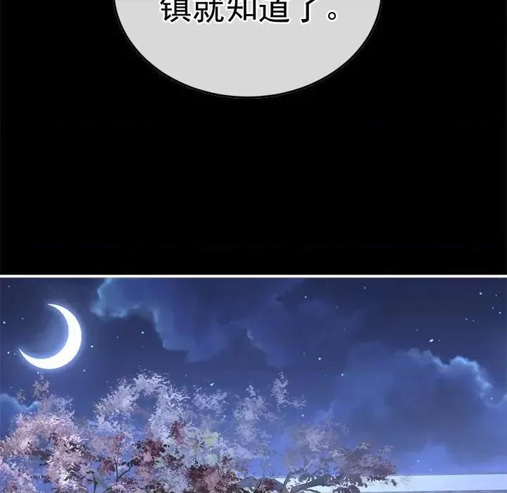 娇夫有喜 娇夫有喜-娇夫有喜 第66话 第62页