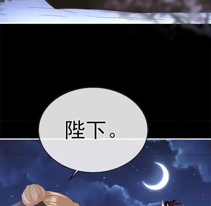 娇夫有喜 娇夫有喜-娇夫有喜 第66话 第64页