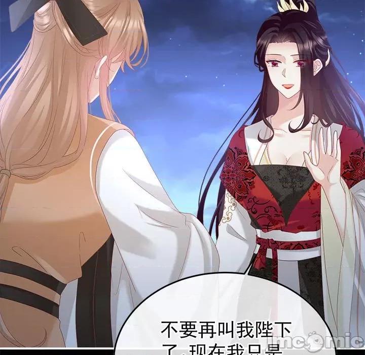 娇夫有喜 娇夫有喜-娇夫有喜 第66话 第65页
