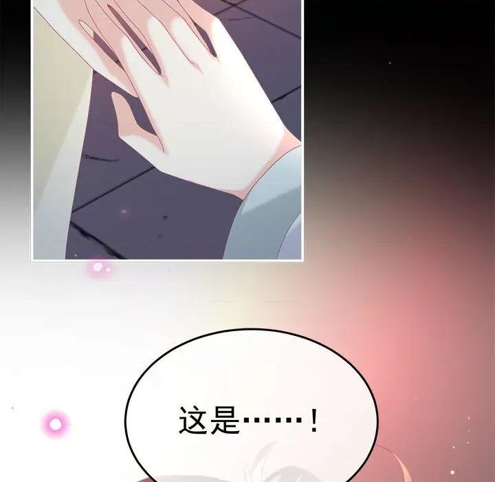 娇夫有喜 娇夫有喜-娇夫有喜 第66话 第67页