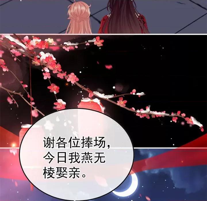 娇夫有喜 娇夫有喜-娇夫有喜 第66话 第72页