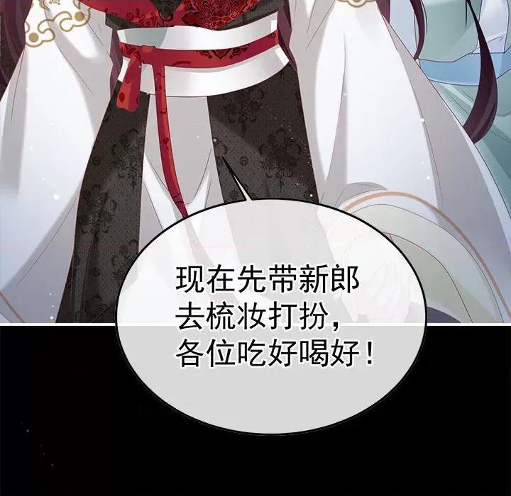 娇夫有喜 娇夫有喜-娇夫有喜 第66话 第74页