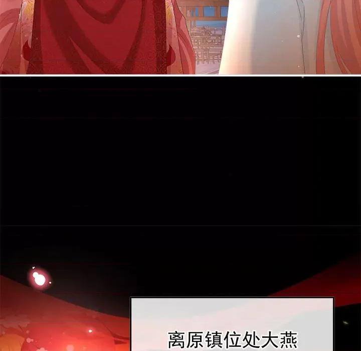 娇夫有喜 娇夫有喜-娇夫有喜 第66话 第78页