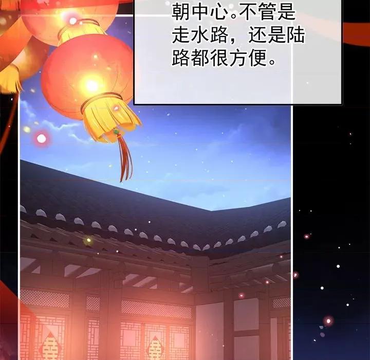 娇夫有喜 娇夫有喜-娇夫有喜 第66话 第79页