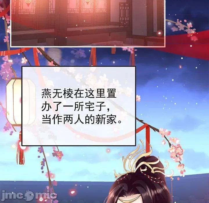娇夫有喜 娇夫有喜-娇夫有喜 第66话 第80页