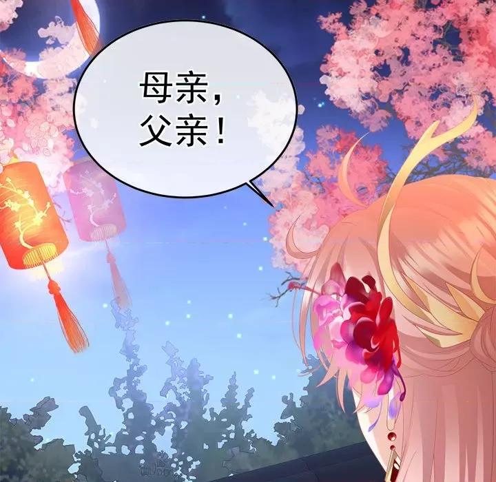 娇夫有喜 娇夫有喜-娇夫有喜 第66话 第91页