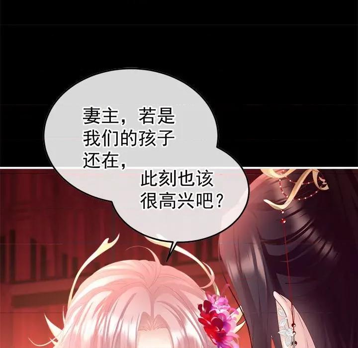 娇夫有喜 娇夫有喜-娇夫有喜 第66话 第103页