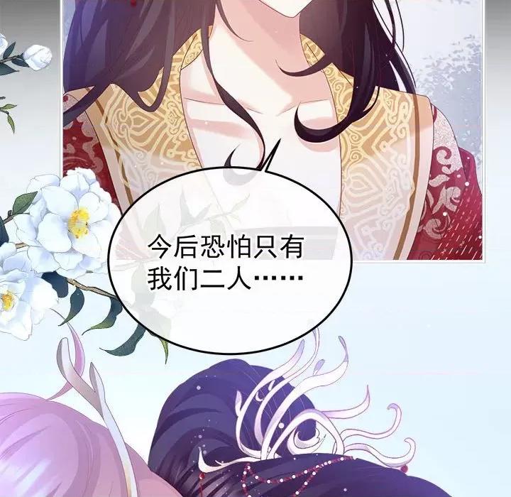 娇夫有喜 娇夫有喜-娇夫有喜 第66话 第106页