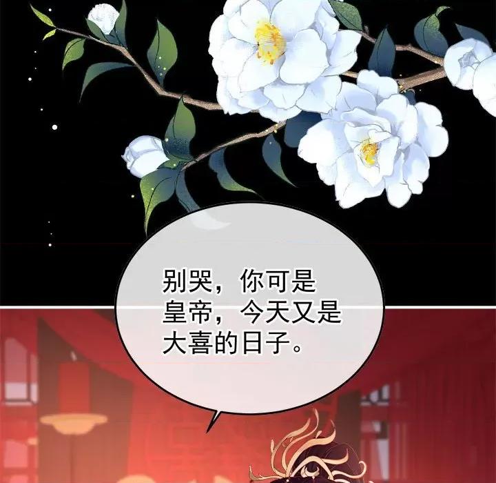 娇夫有喜 娇夫有喜-娇夫有喜 第66话 第109页