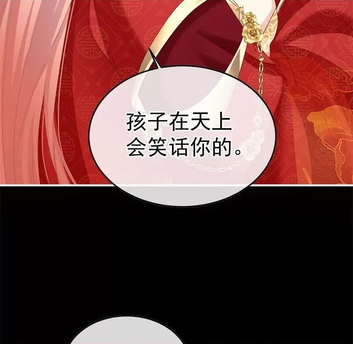 娇夫有喜 娇夫有喜-娇夫有喜 第66话 第113页