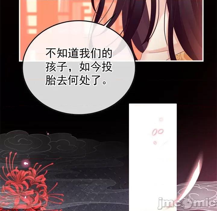 娇夫有喜 娇夫有喜-娇夫有喜 第66话 第115页