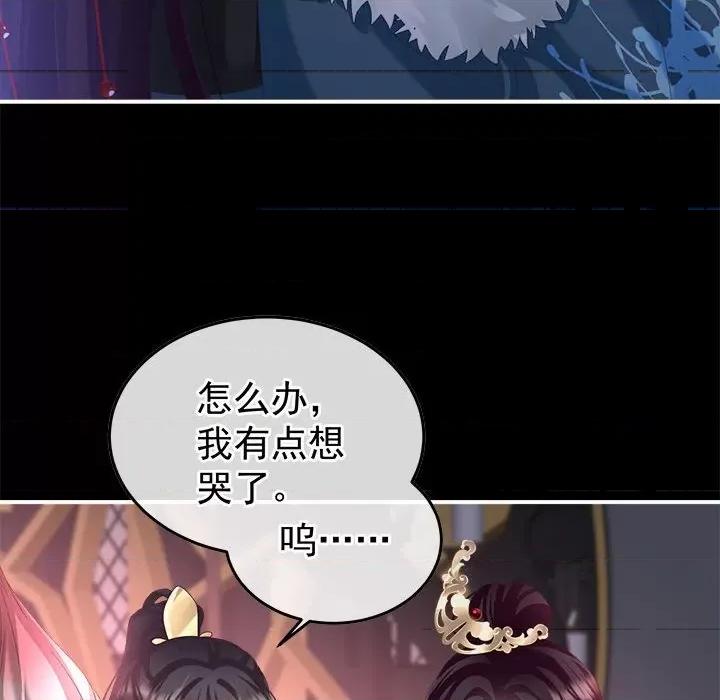 娇夫有喜 娇夫有喜-娇夫有喜 第66话 第119页