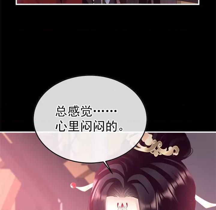 娇夫有喜 娇夫有喜-娇夫有喜 第66话 第123页