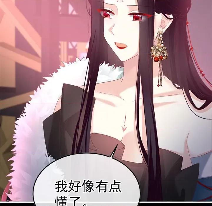 娇夫有喜 娇夫有喜-娇夫有喜 第66话 第124页