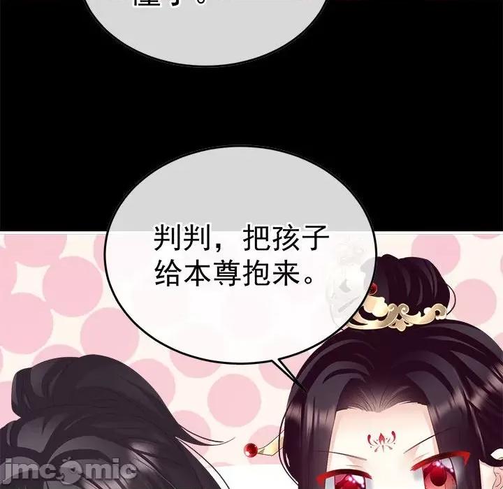 娇夫有喜 娇夫有喜-娇夫有喜 第66话 第125页