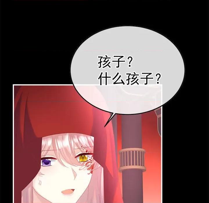 娇夫有喜 娇夫有喜-娇夫有喜 第66话 第127页