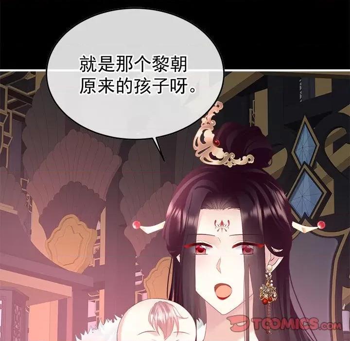 娇夫有喜 娇夫有喜-娇夫有喜 第66话 第129页