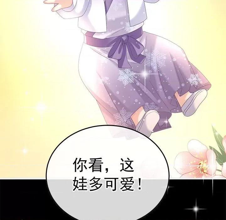 娇夫有喜 娇夫有喜-娇夫有喜 第66话 第132页