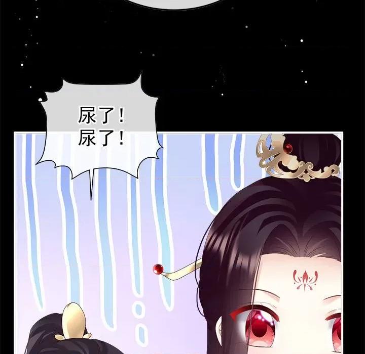 娇夫有喜 娇夫有喜-娇夫有喜 第66话 第133页