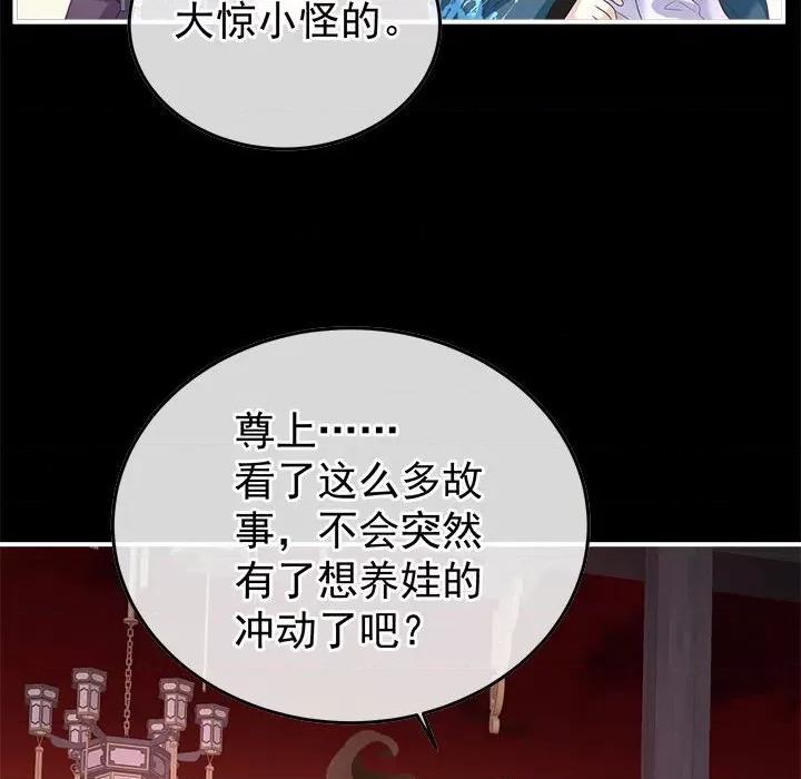 娇夫有喜 娇夫有喜-娇夫有喜 第66话 第136页