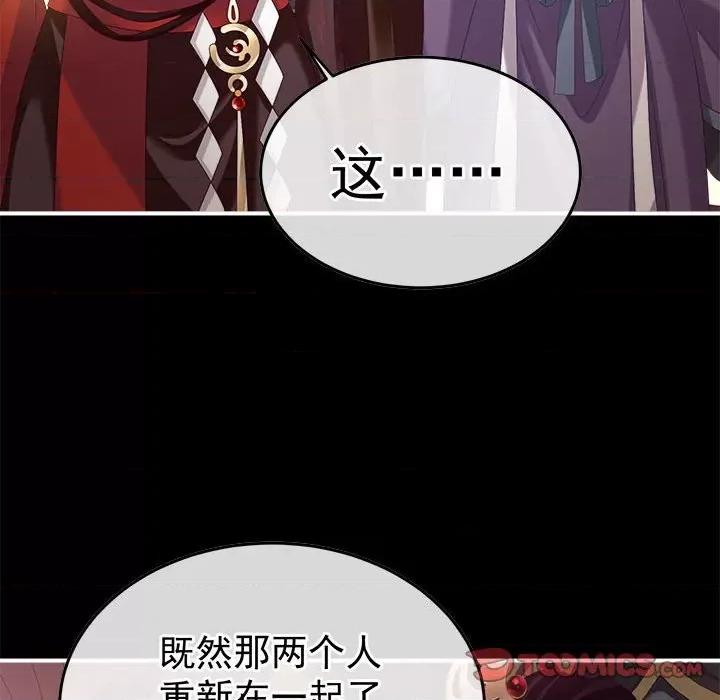娇夫有喜 娇夫有喜-娇夫有喜 第66话 第138页