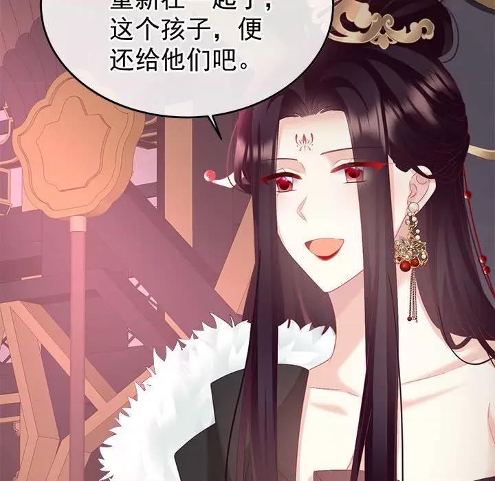 娇夫有喜 娇夫有喜-娇夫有喜 第66话 第139页