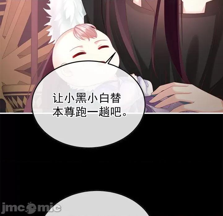 娇夫有喜 娇夫有喜-娇夫有喜 第66话 第140页