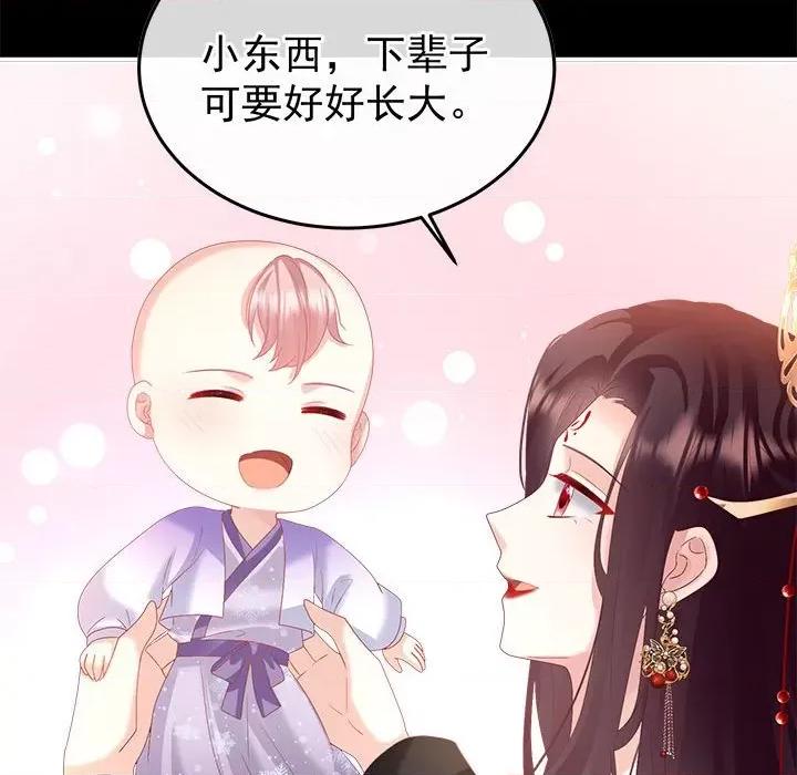 娇夫有喜 娇夫有喜-娇夫有喜 第66话 第141页