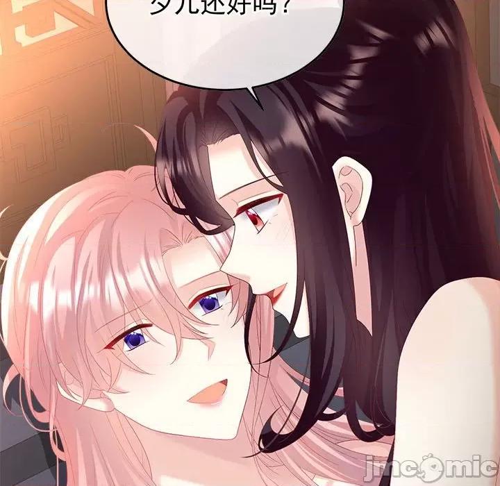 娇夫有喜 娇夫有喜-娇夫有喜 第66话 第150页