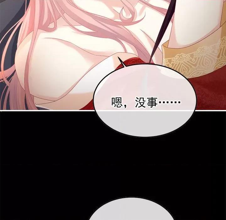 娇夫有喜 娇夫有喜-娇夫有喜 第66话 第151页