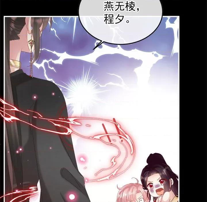 娇夫有喜 娇夫有喜-娇夫有喜 第66话 第152页