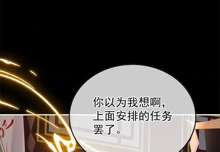 娇夫有喜 娇夫有喜-娇夫有喜 第67话 第4页