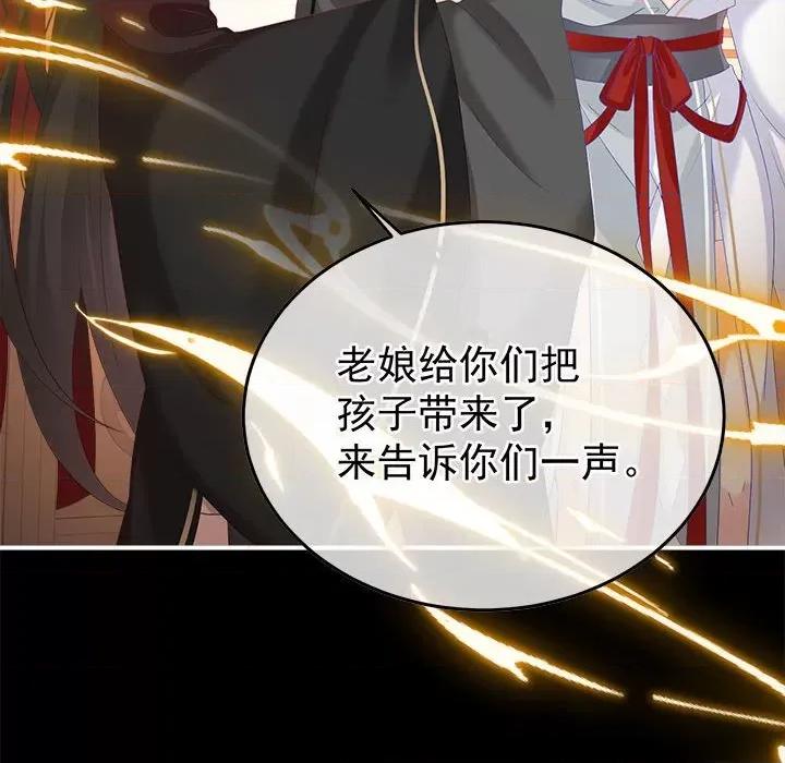娇夫有喜 娇夫有喜-娇夫有喜 第67话 第6页