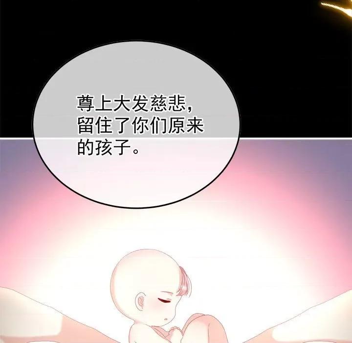 娇夫有喜 娇夫有喜-娇夫有喜 第67话 第7页