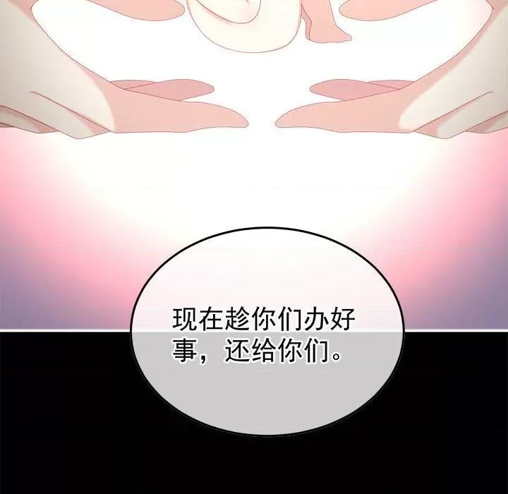 娇夫有喜 娇夫有喜-娇夫有喜 第67话 第8页