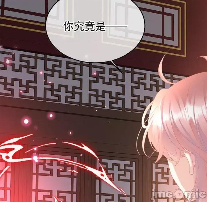 娇夫有喜 娇夫有喜-娇夫有喜 第67话 第15页