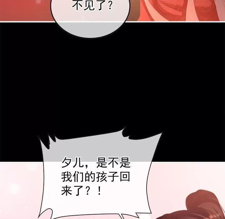 娇夫有喜 娇夫有喜-娇夫有喜 第67话 第17页