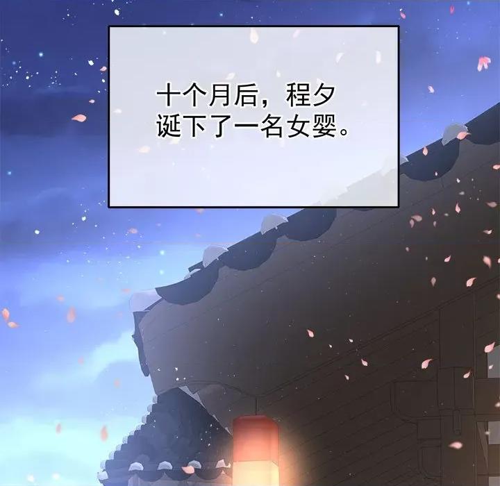 娇夫有喜 娇夫有喜-娇夫有喜 第67话 第23页