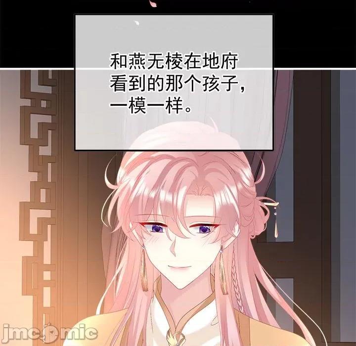 娇夫有喜 娇夫有喜-娇夫有喜 第67话 第25页
