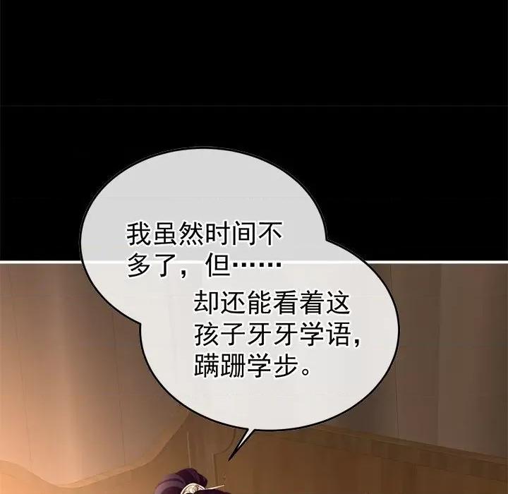 娇夫有喜 娇夫有喜-娇夫有喜 第67话 第27页