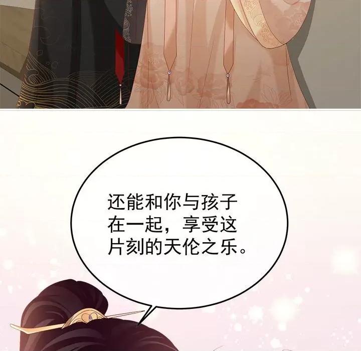 娇夫有喜 娇夫有喜-娇夫有喜 第67话 第29页