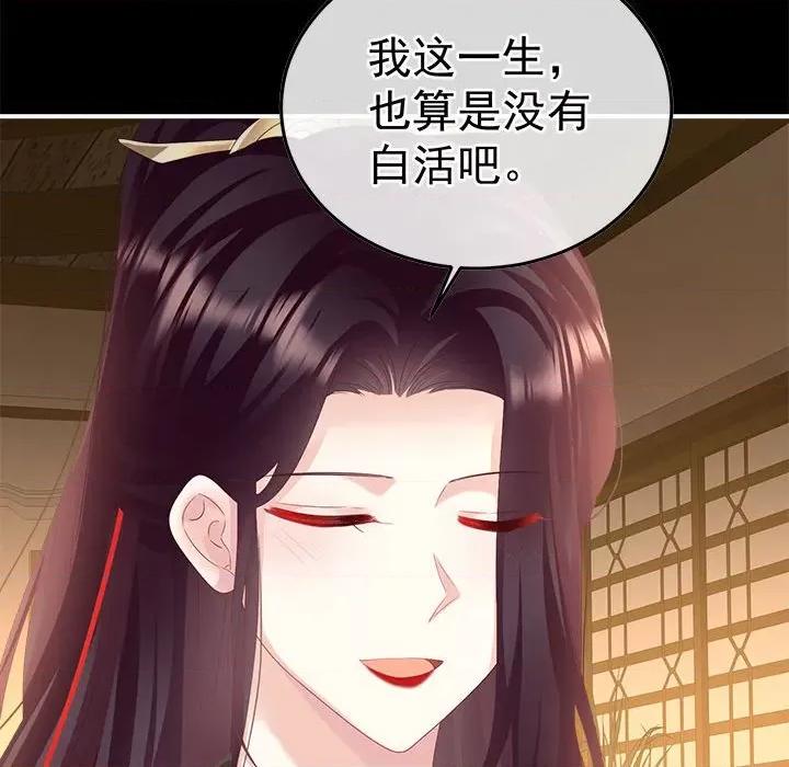 娇夫有喜 娇夫有喜-娇夫有喜 第67话 第32页