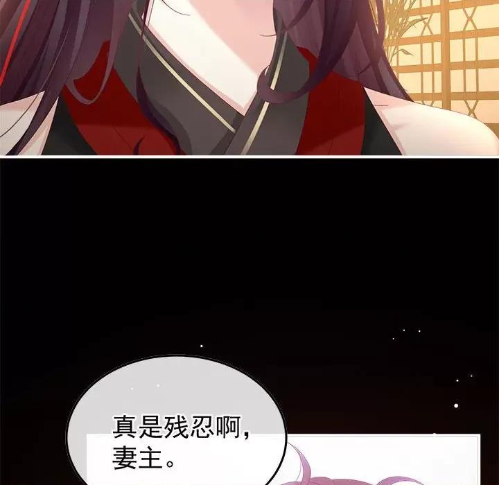 娇夫有喜 娇夫有喜-娇夫有喜 第67话 第33页