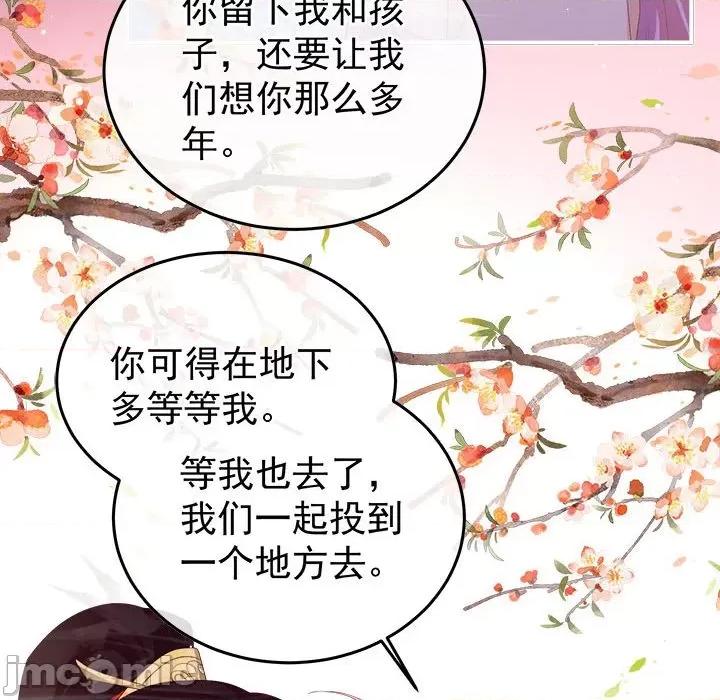 娇夫有喜 娇夫有喜-娇夫有喜 第67话 第35页