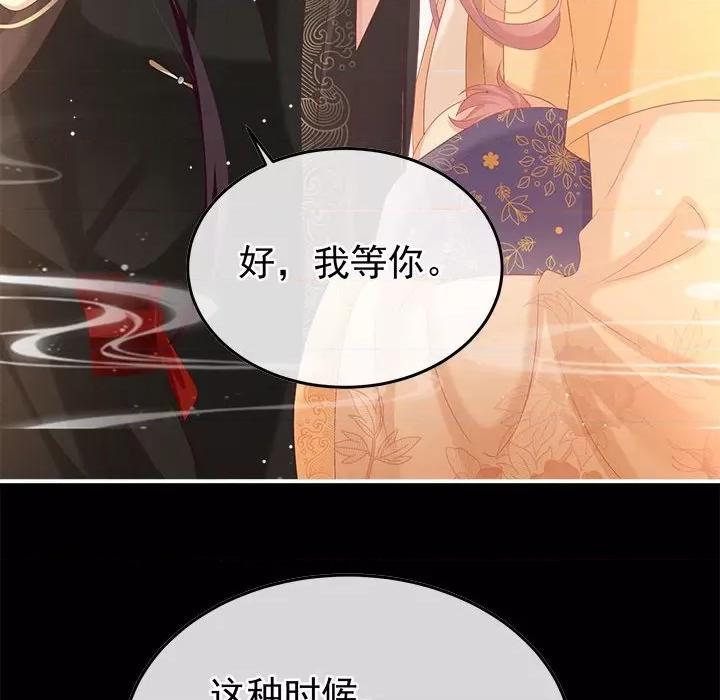 娇夫有喜 娇夫有喜-娇夫有喜 第67话 第37页